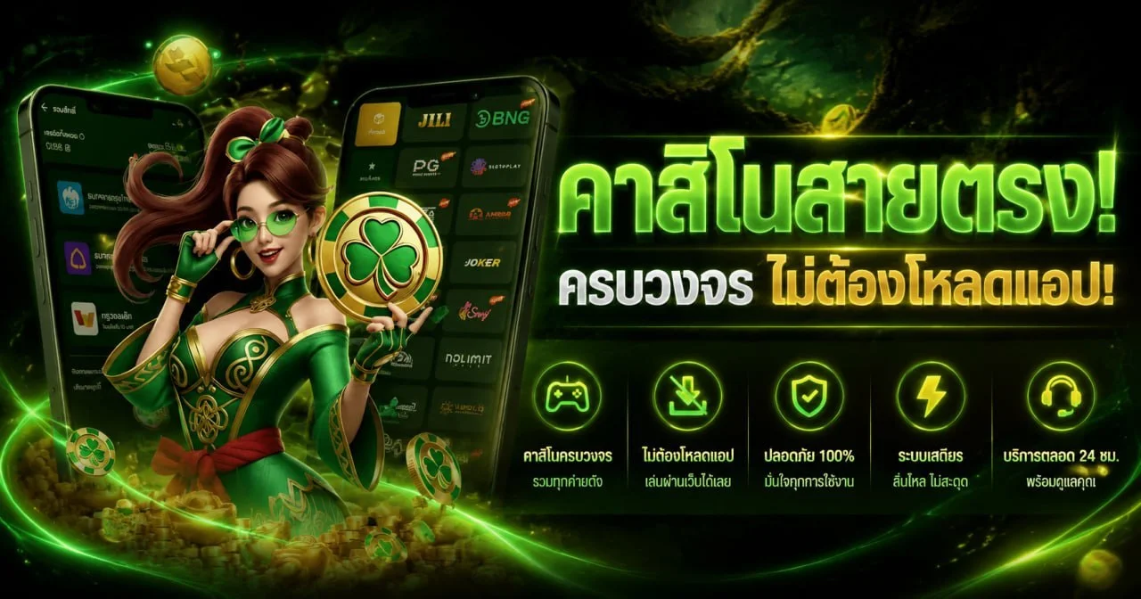 เกมสล็อตและตัวละครยอดนิยมใน Chokdee777 slot