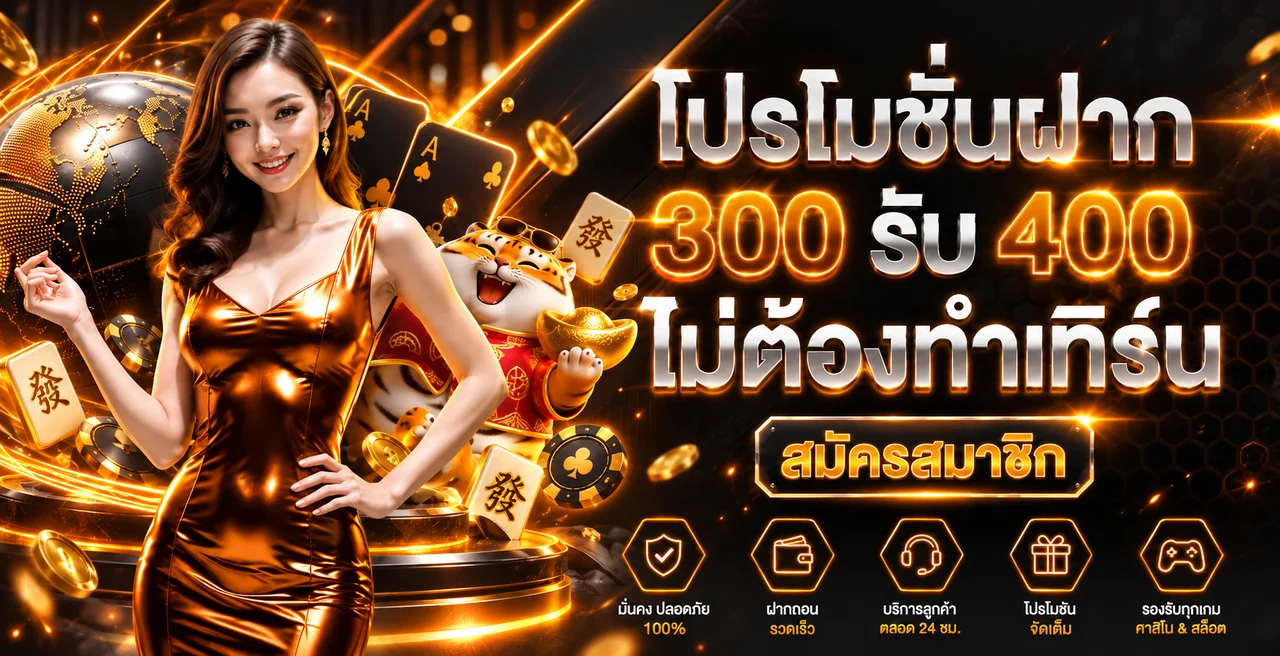 Chokdee777 โปรโมชั่นสมัครสมาชิกโทนส้มพร้อมตัวละคร PG Soft